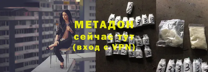 МЕТАДОН VHQ  Усть-Лабинск 