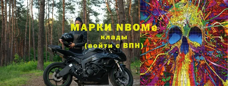 что такое   Усть-Лабинск  Марки 25I-NBOMe 1,5мг 